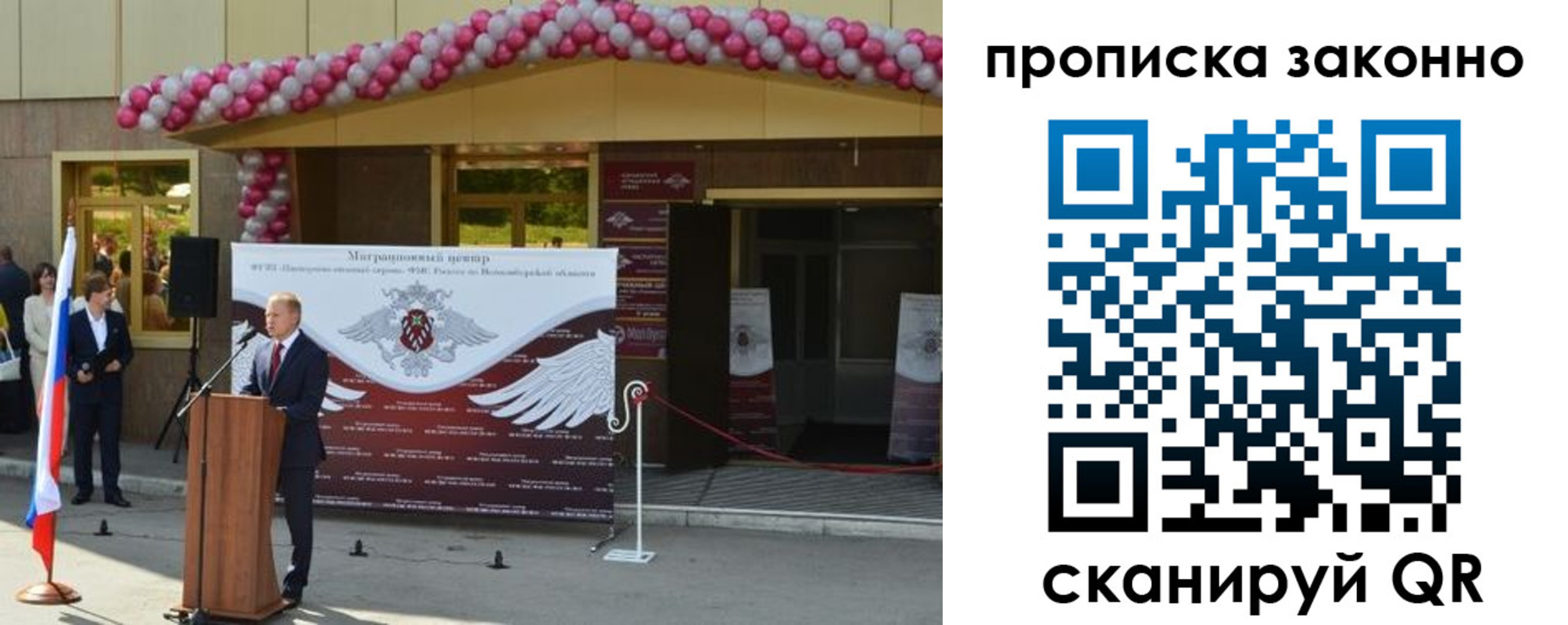 прописка в Тихорецке