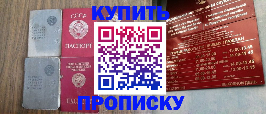 временная регистрация для всех в Тихорецке