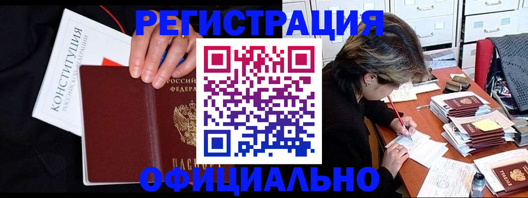 временная регистрация адрес в Тихорецке