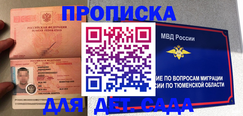 временная регистрация в квартире в Тихорецке