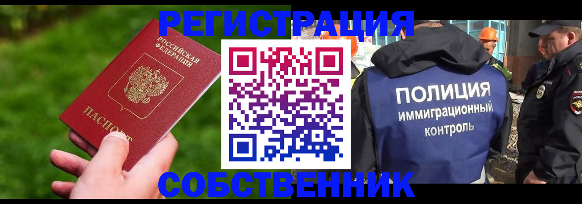 где прописаться в Тихорецке