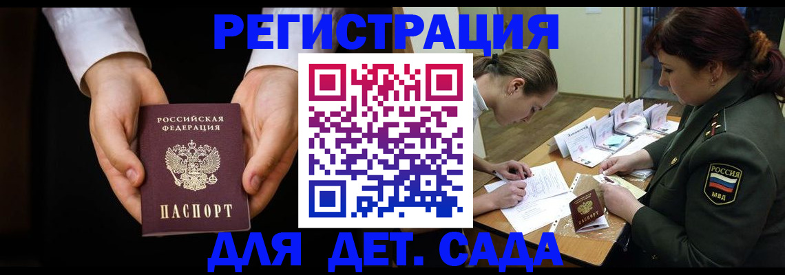 временная регистрация в Тихорецке