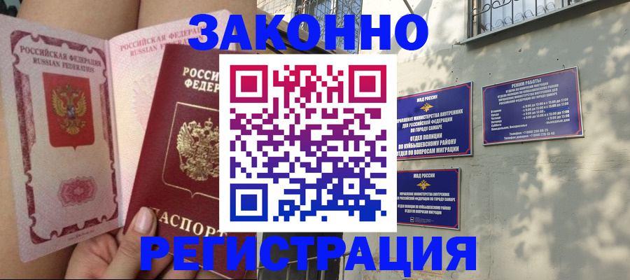 миграционный учет в Тихорецке