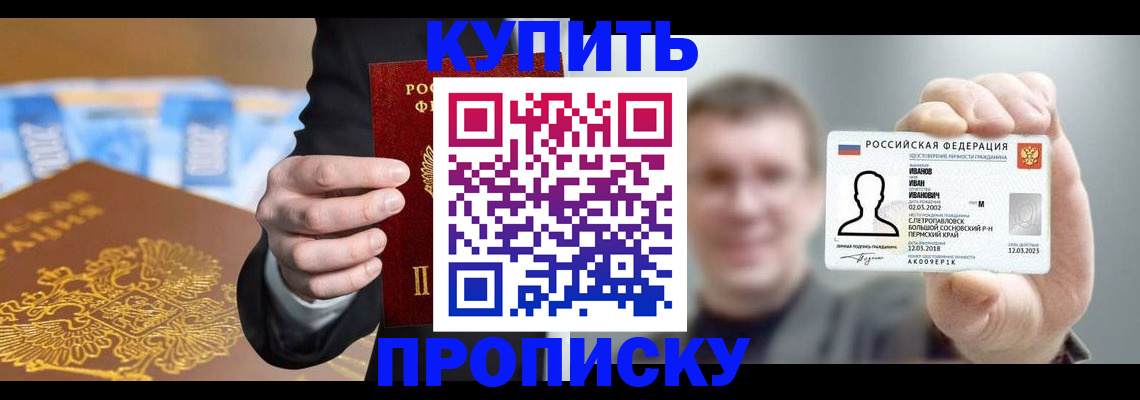 где прописаться в Тихорецке