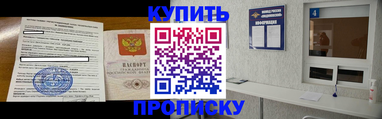 временная регистрация поиск в Тихорецке