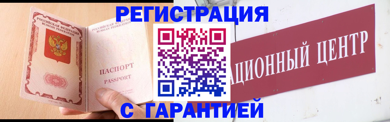 прописка паспорт в Тихорецке